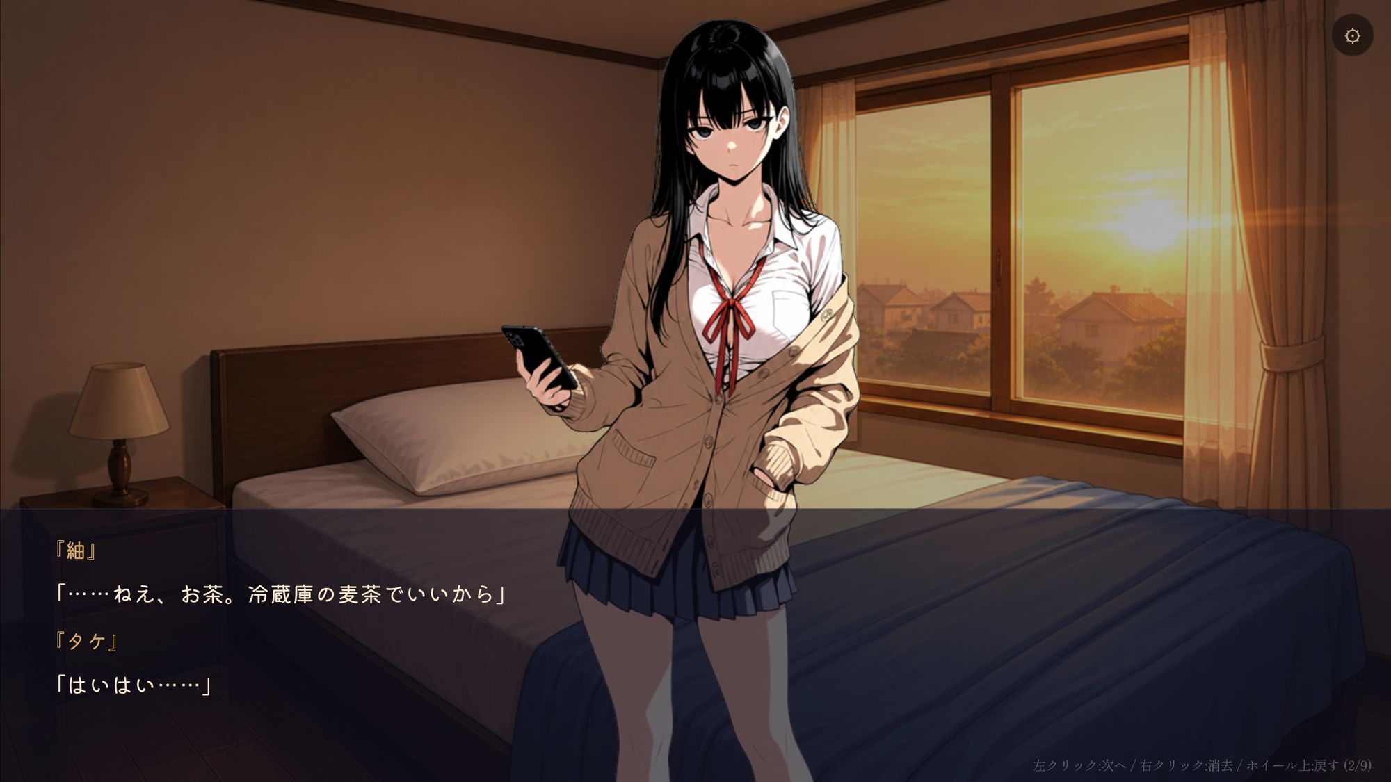 塩な幼馴染とナイショの寝息 〜放課後、入り浸りJKのすやすや無防備タイム〜（Android版同梱） サンプル2ページ目