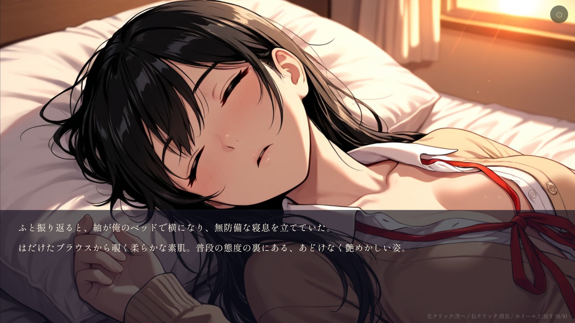 塩な幼馴染とナイショの寝息 〜放課後、入り浸りJKのすやすや無防備タイム〜（Android版同梱） サンプル3ページ目