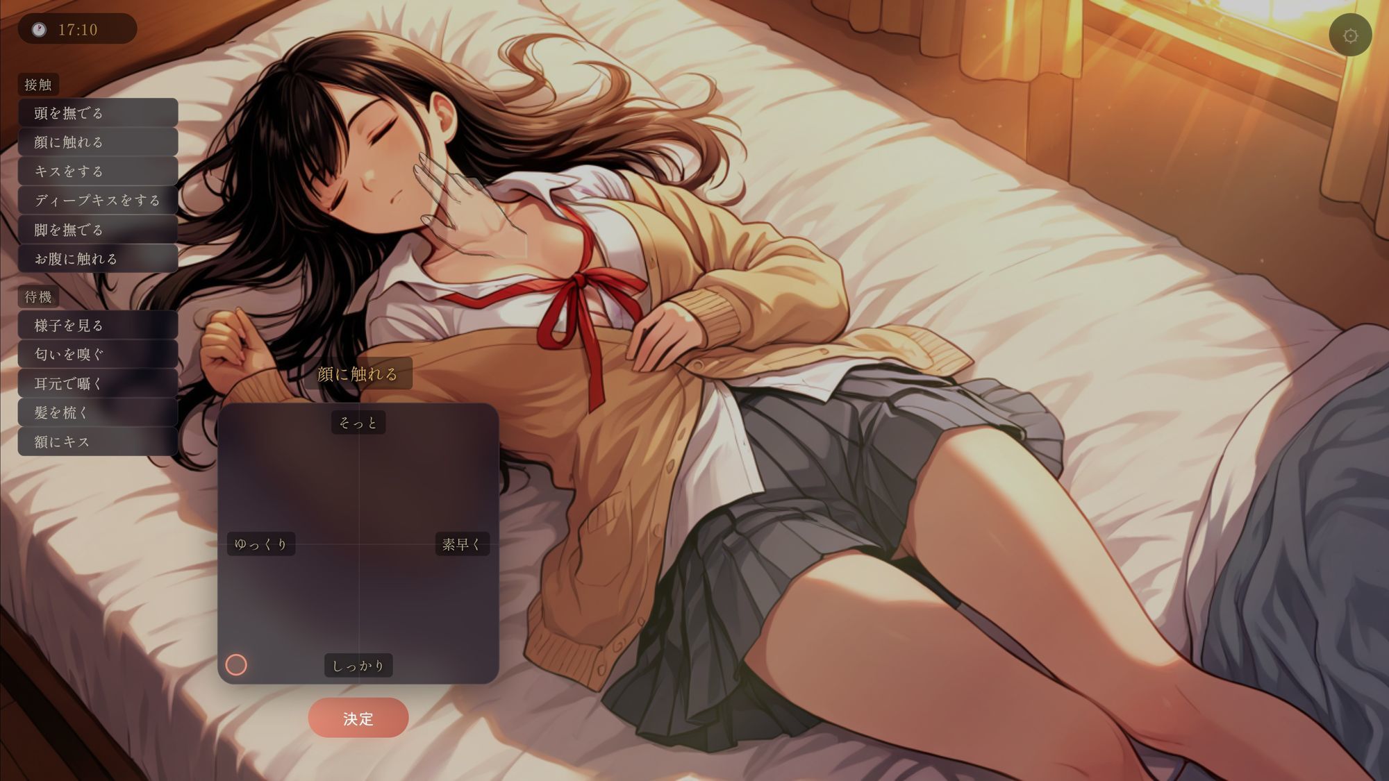 塩な幼馴染とナイショの寝息 〜放課後、入り浸りJKのすやすや無防備タイム〜（Android版同梱） サンプル4ページ目