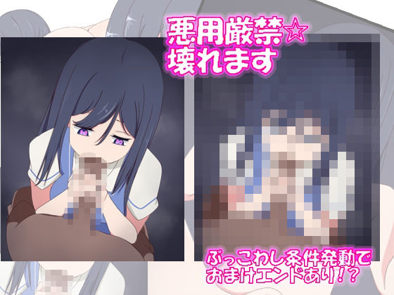 催●☆壊す もえ編 サンプル3ページ目