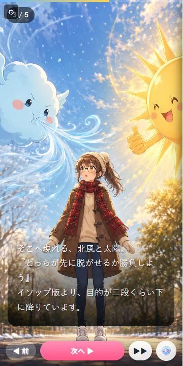 【脱衣ミニゲーム】羞恥×野外・露出 北風と太陽でふわっとポイッ！ サンプル4ページ目