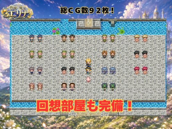 豊穣の魔女エリナ サンプル3ページ目
