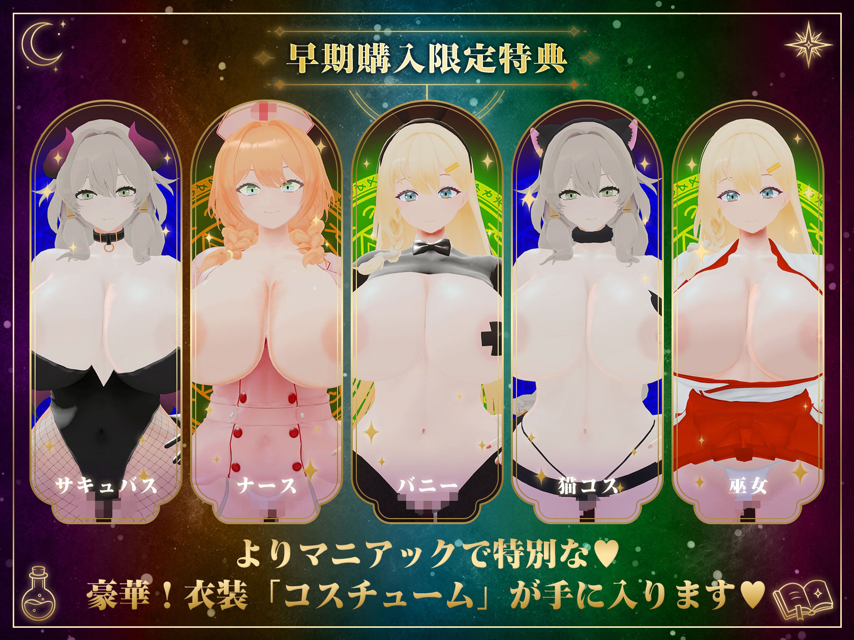 【11/26日まで 早期限定340大特典】〜孕ませアトリエ〜 見習い錬金術師のボクと…ドスケベ爆乳女錬金術師×3による♪…秘密の子作り孕ませアトリエ♪ サンプル2ページ目