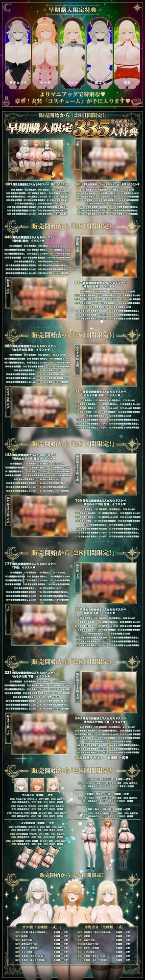 【11/26日まで 早期限定340大特典】〜孕ませアトリエ〜 見習い錬金術師のボクと…ドスケベ爆乳女錬金術師×3による♪…秘密の子作り孕ませアトリエ♪ サンプル3ページ目