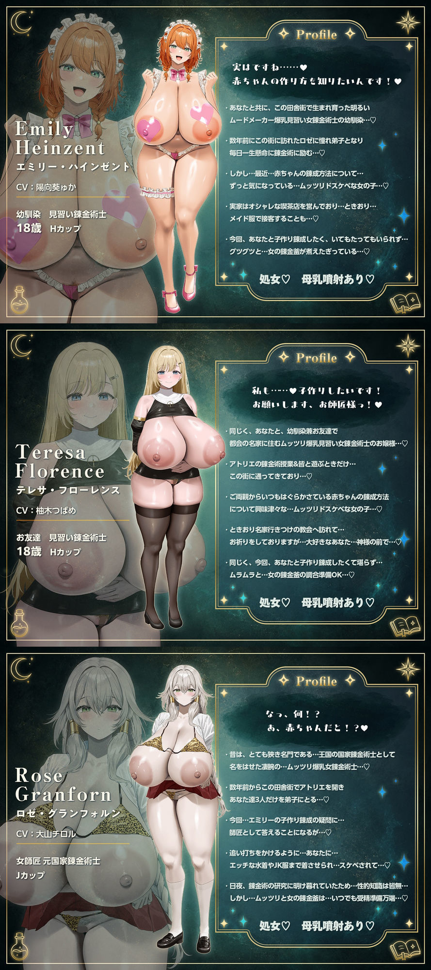 【11/26日まで 早期限定340大特典】〜孕ませアトリエ〜 見習い錬金術師のボクと…ドスケベ爆乳女錬金術師×3による♪…秘密の子作り孕ませアトリエ♪ サンプル4ページ目
