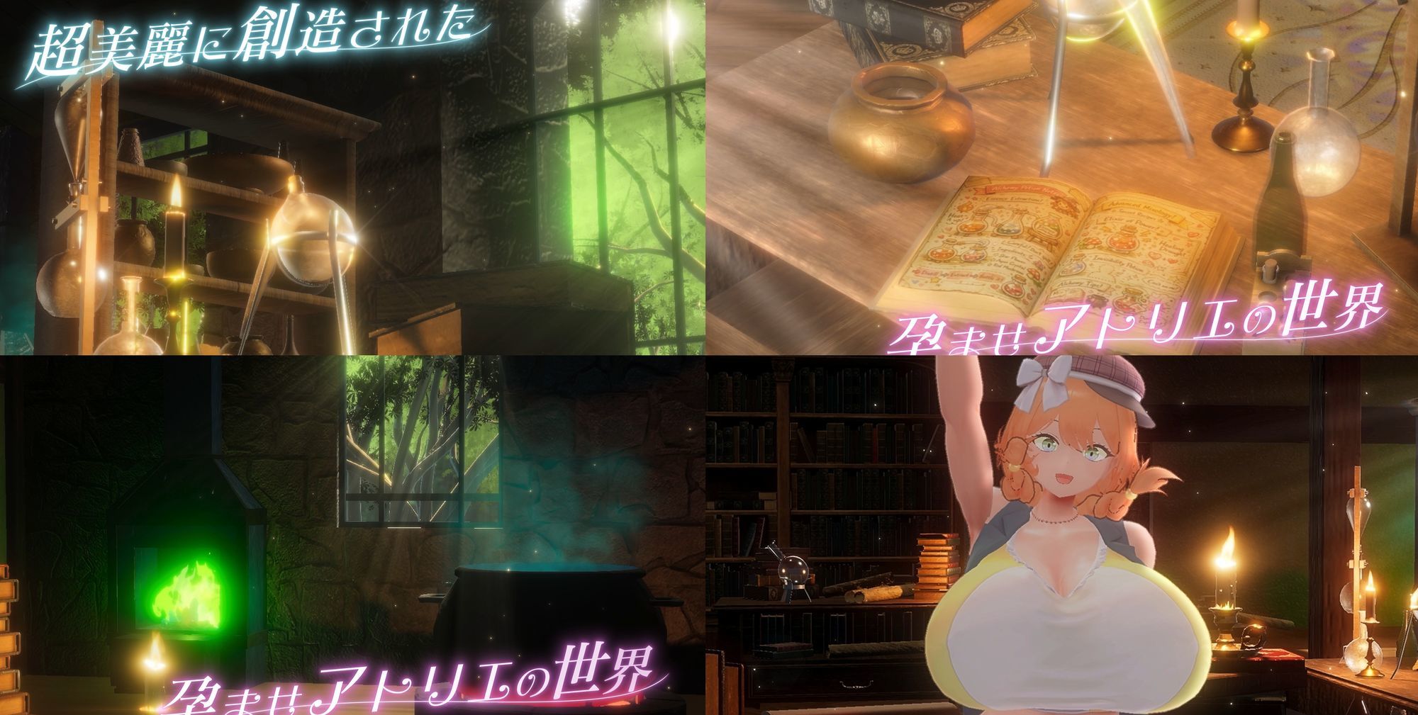 【11/26日まで 早期限定340大特典】〜孕ませアトリエ〜 見習い錬金術師のボクと…ドスケベ爆乳女錬金術師×3による♪…秘密の子作り孕ませアトリエ♪ サンプル6ページ目
