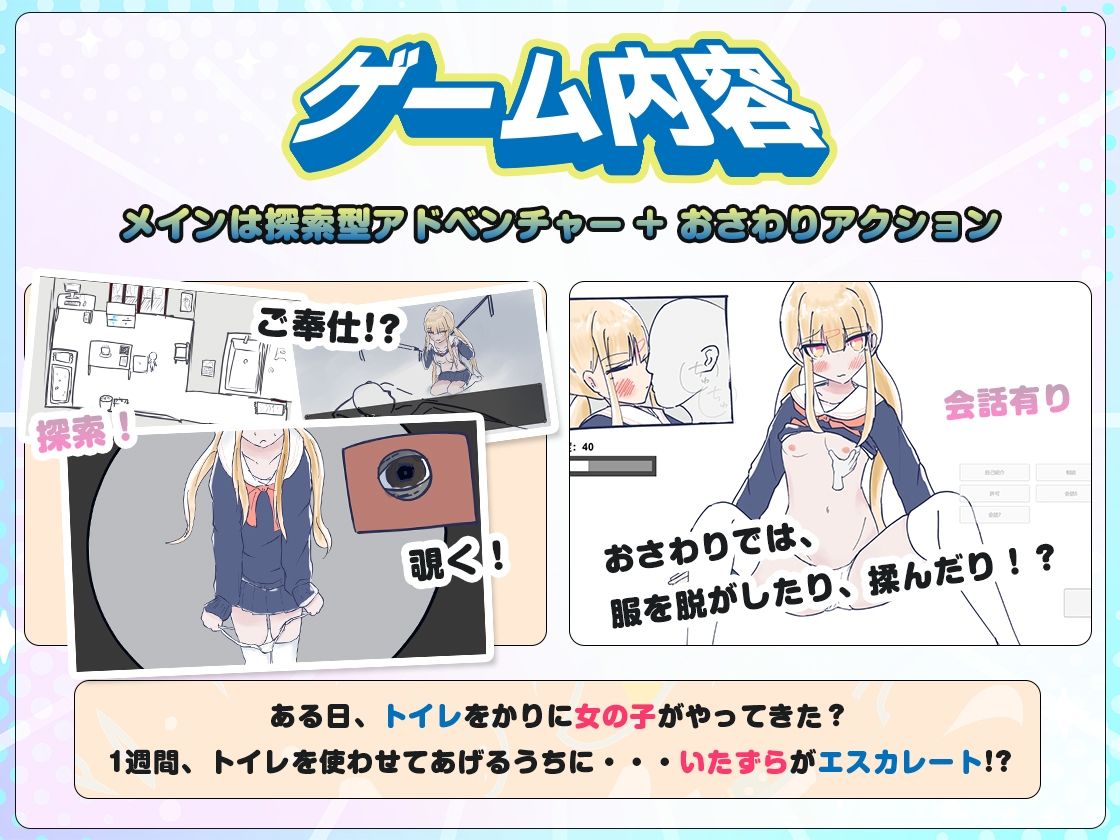 うちのが壊れたからトイレかしてっ！ サンプル3ページ目
