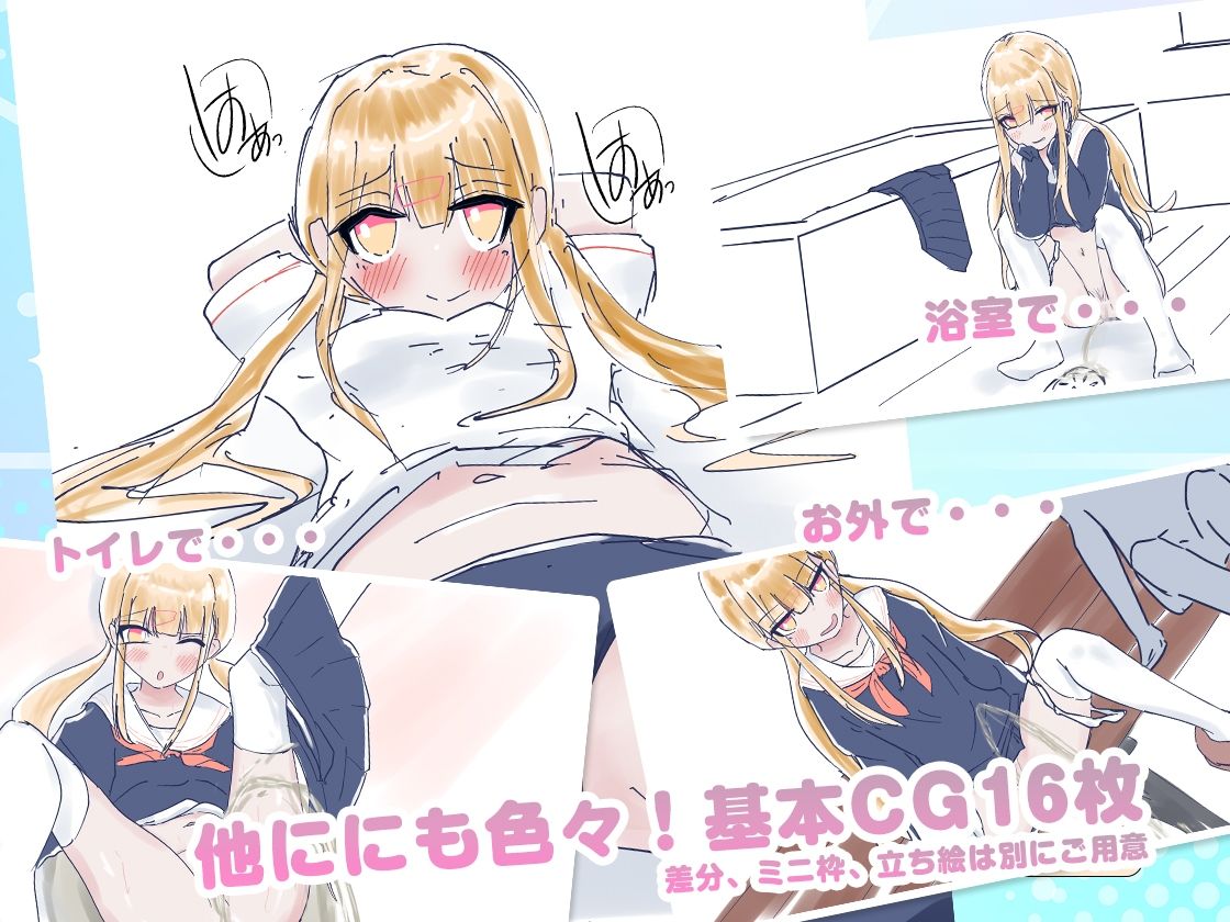 うちのが壊れたからトイレかしてっ！ サンプル4ページ目