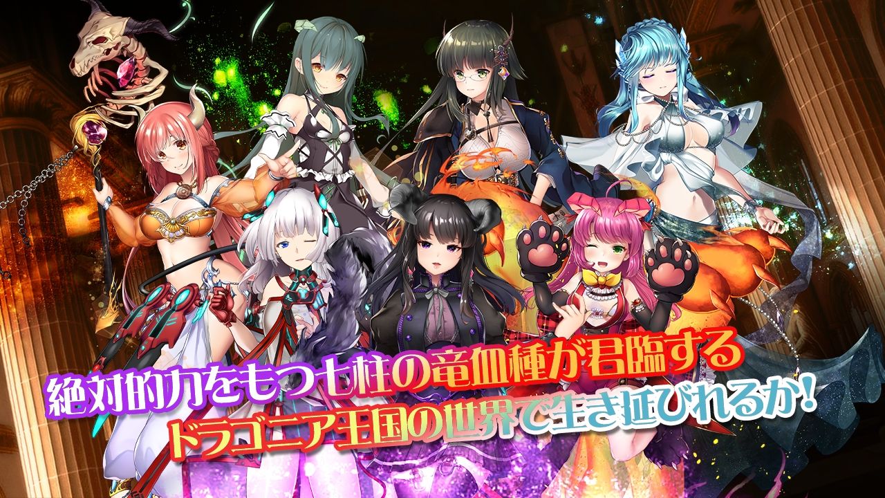 白銀の少女と七つの竜族-DRAGONIA2- サンプル1ページ目
