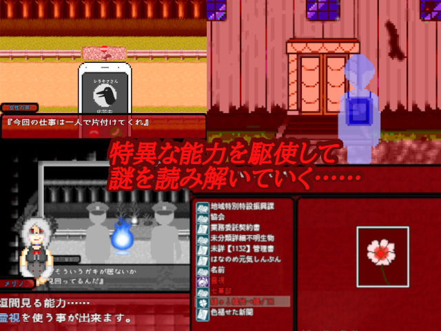 華乃芽町怪異目録――蒐集―― サンプル2ページ目