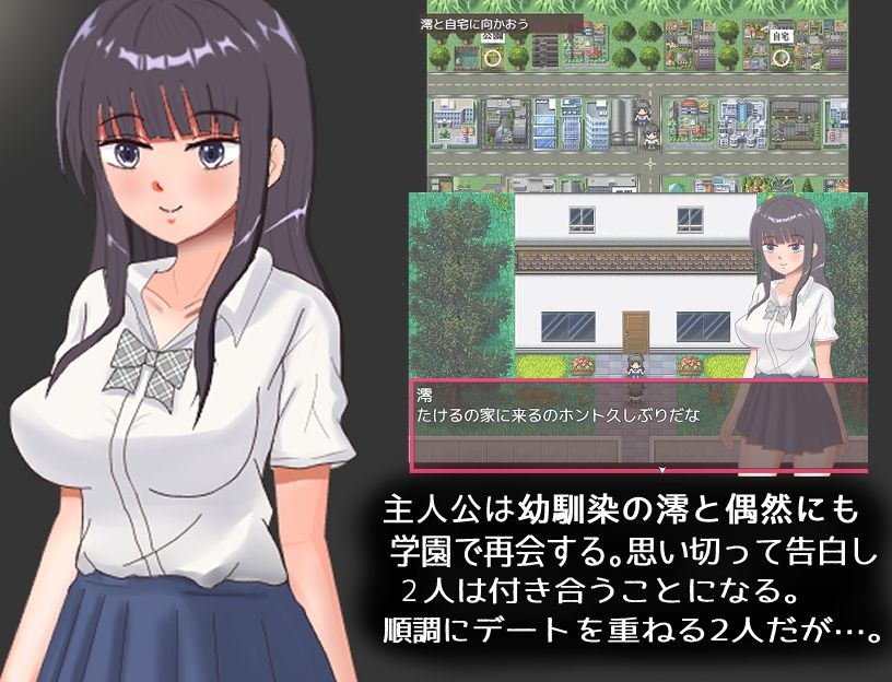 彼氏のことが好きすぎる彼女の身に起きたこと・・・ サンプル1ページ目