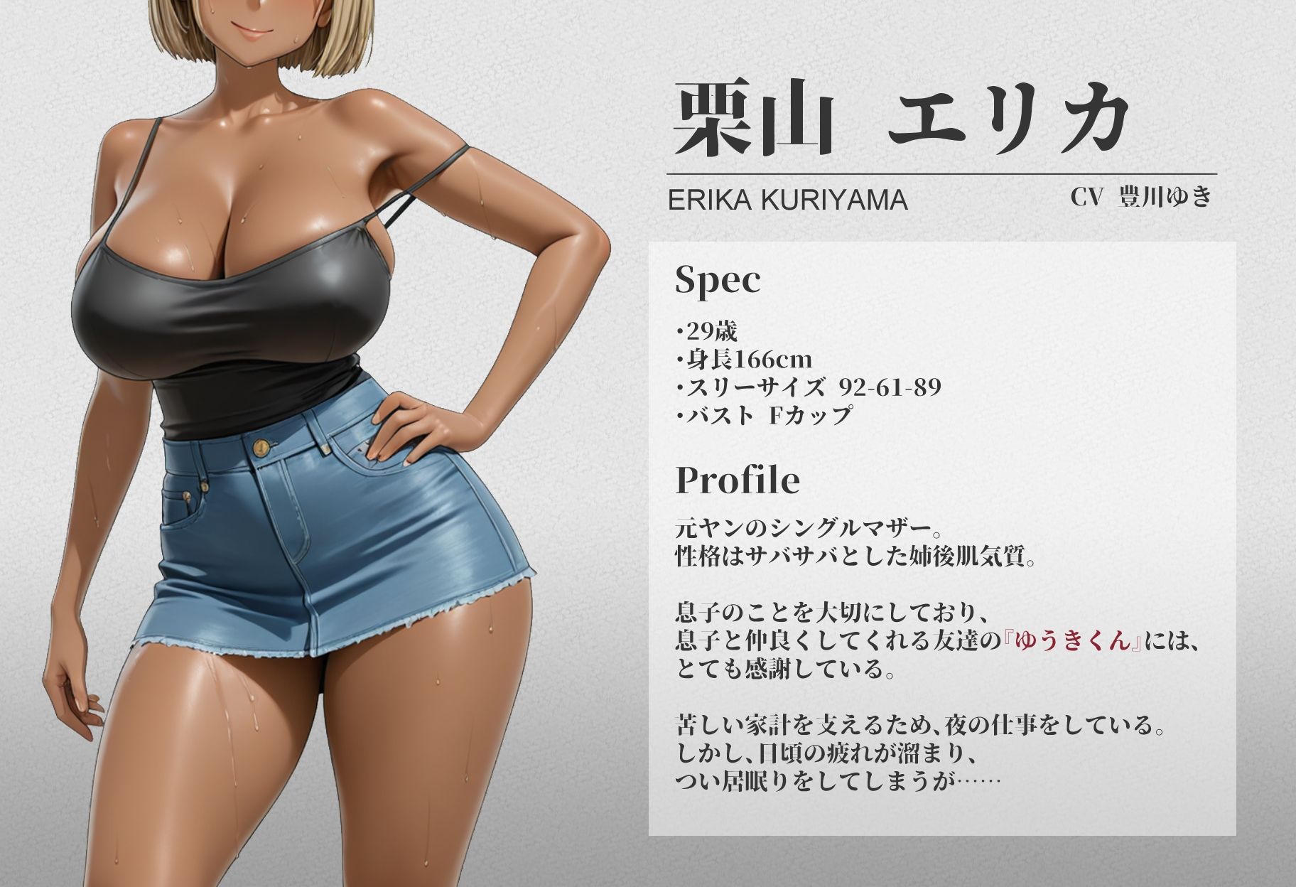 お昼寝ヤンママ〜友達のお母さんをこっそり犯してみた〜 サンプル5ページ目