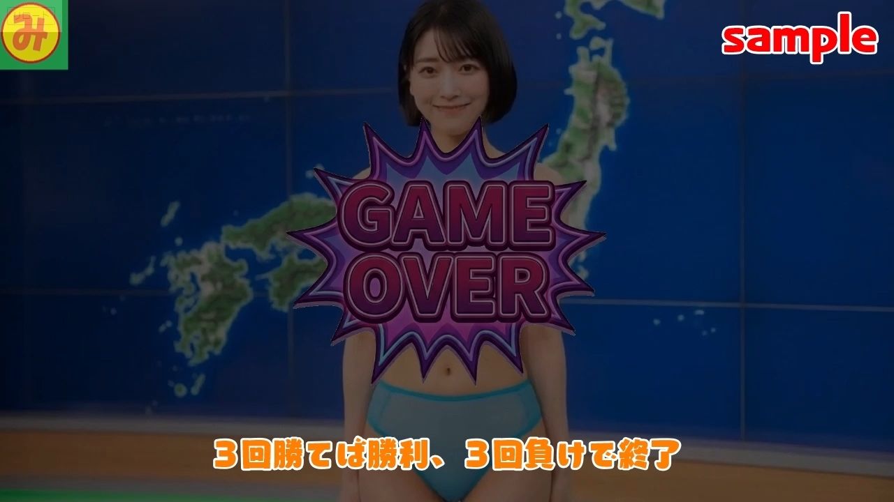 脱いで、しゃぶって、本番まで！ 動く脱衣野球拳 vol.3 〜アナウンサー・お天気キャスター・警備員編〜 サンプル5ページ目