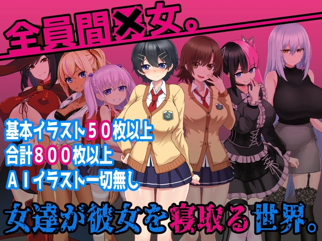 L世界の寝取られ事情 サンプル1ページ目