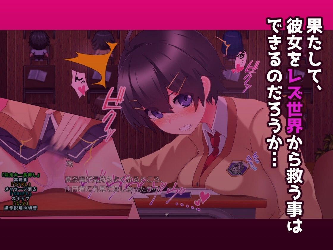 L世界の寝取られ事情 サンプル8ページ目