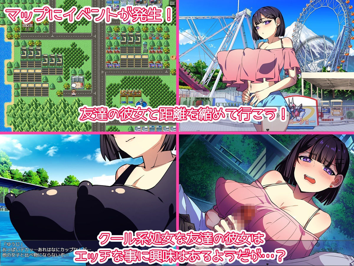 友達のクール系彼女が好きだ！ サンプル1ページ目