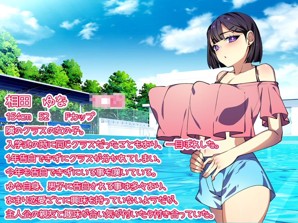友達のクール系彼女が好きだ！ サンプル2ページ目