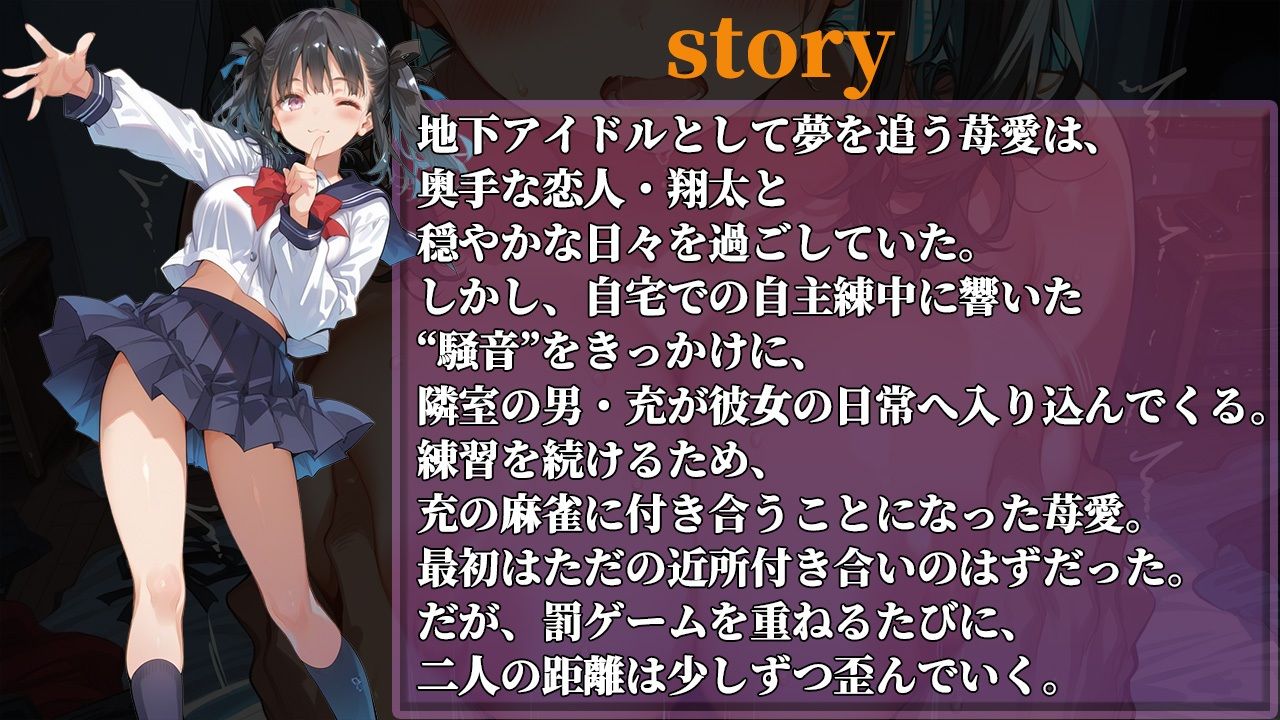 騒音彼女〜彼女が隣人のオヤジと賭け麻雀で負けてNTRされた話〜 サンプル3ページ目