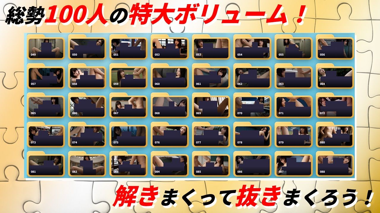 淫乱パズル 美乳JKと背徳セックス！流出動画100連発！ サンプル3ページ目