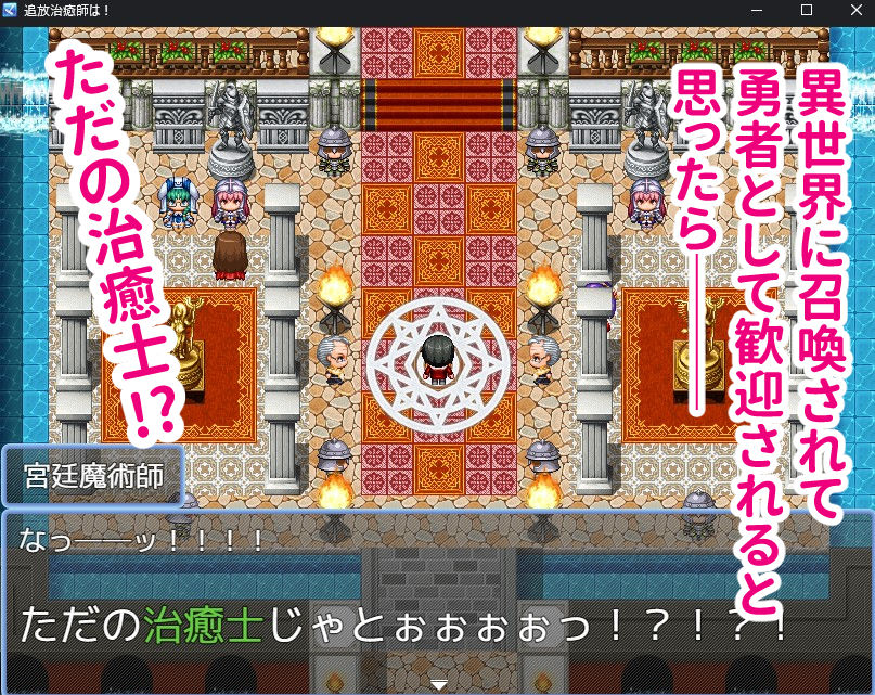 召喚治癒士の異世界ダンジョン攻略 サンプル1ページ目