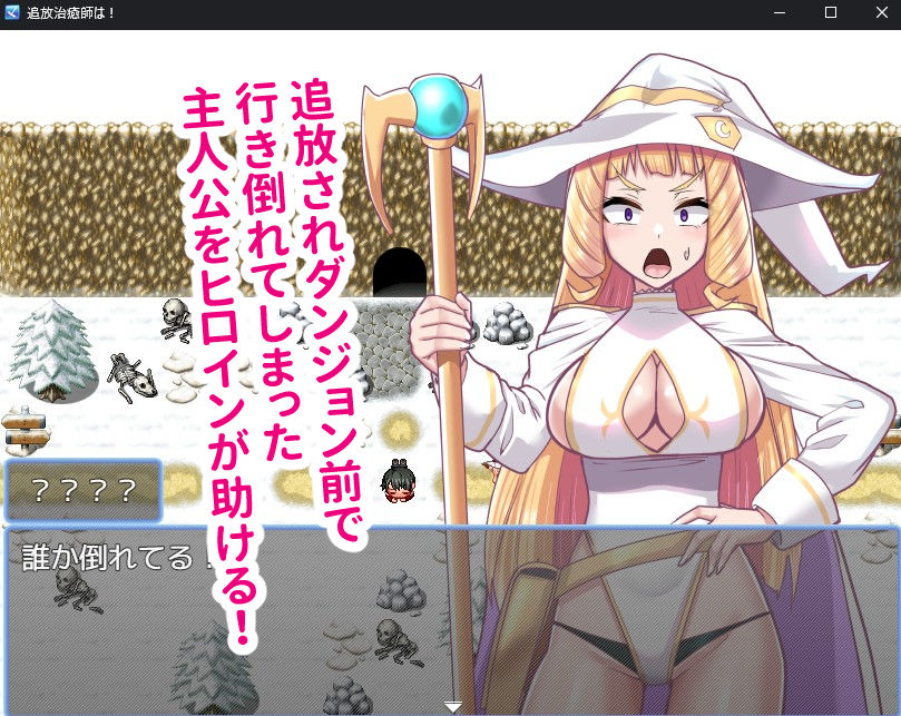 召喚治癒士の異世界ダンジョン攻略 サンプル3ページ目