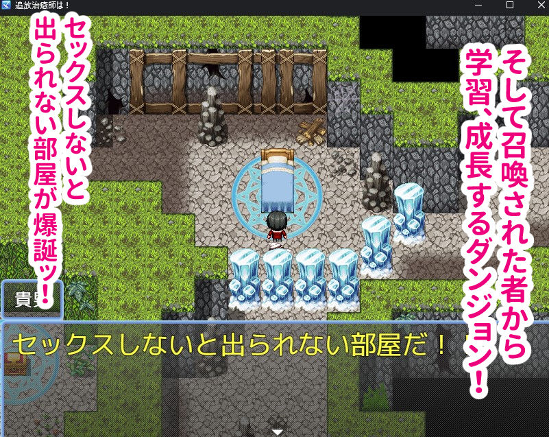 召喚治癒士の異世界ダンジョン攻略 サンプル5ページ目