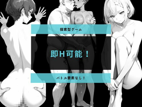 【NPC姦】アルディシア・フロンティア【コルネ村編】 サンプル3ページ目