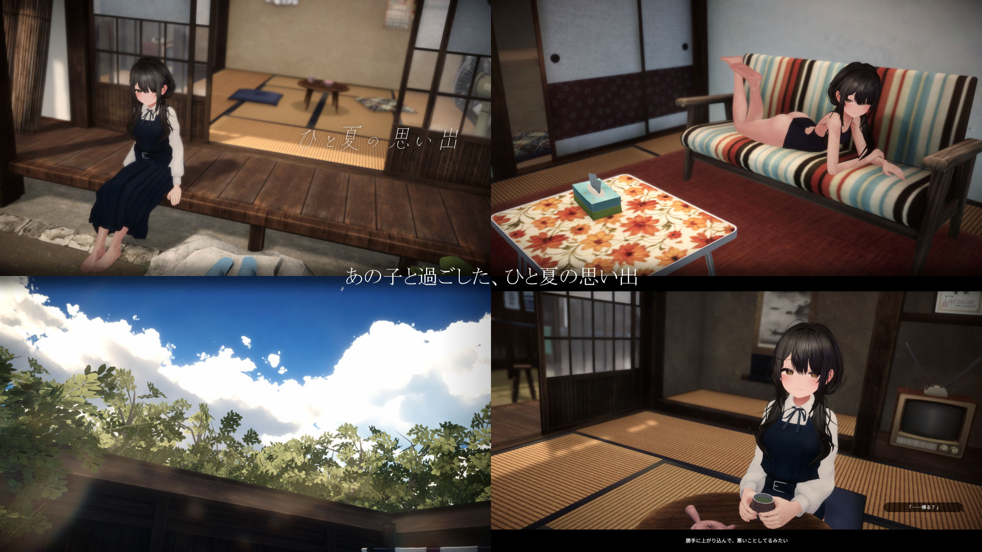 ひと夏の思い出 サンプル1ページ目
