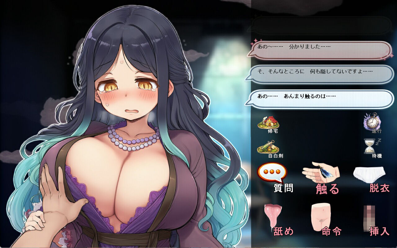 セクハラ尋問〜自白させてエッチな交渉〜 サンプル5ページ目