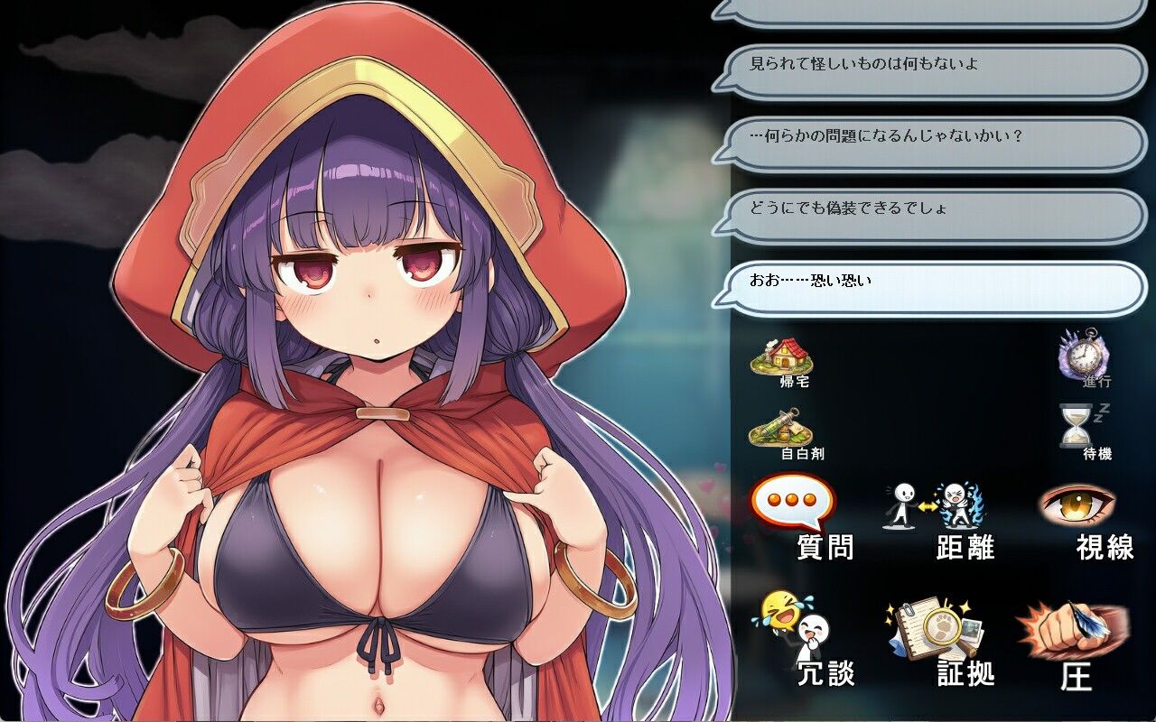 セクハラ尋問〜自白させてエッチな交渉〜 サンプル8ページ目