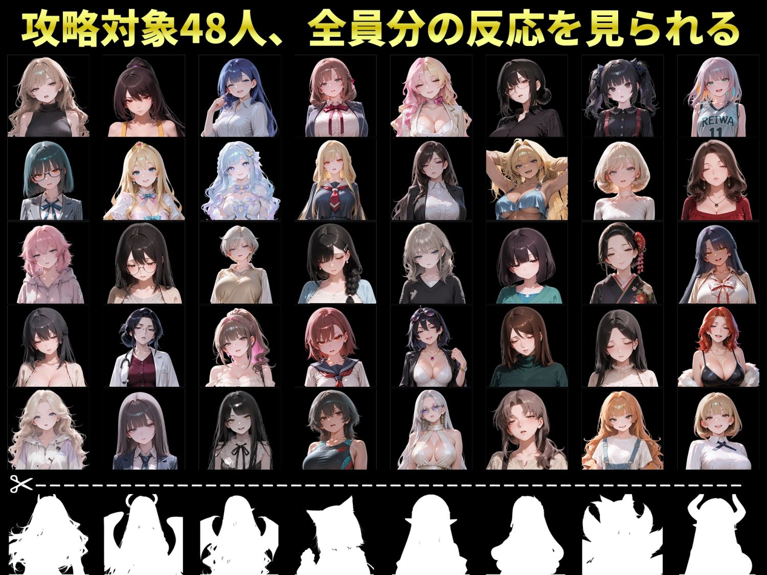 【スマホ対応】キリトリ48 〜借金のカタは48人の女〜 闇金債務者コレクション型シネマティックノベルゲーム サンプル2ページ目