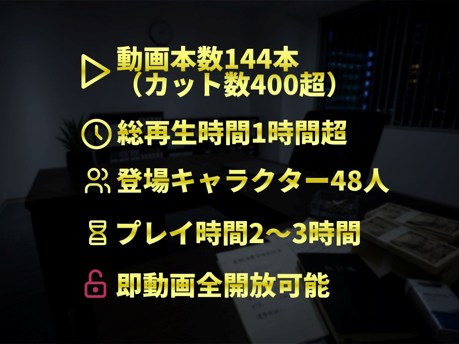 【スマホ対応】キリトリ48 〜借金のカタは48人の女〜 闇金債務者コレクション型シネマティックノベルゲーム サンプル9ページ目