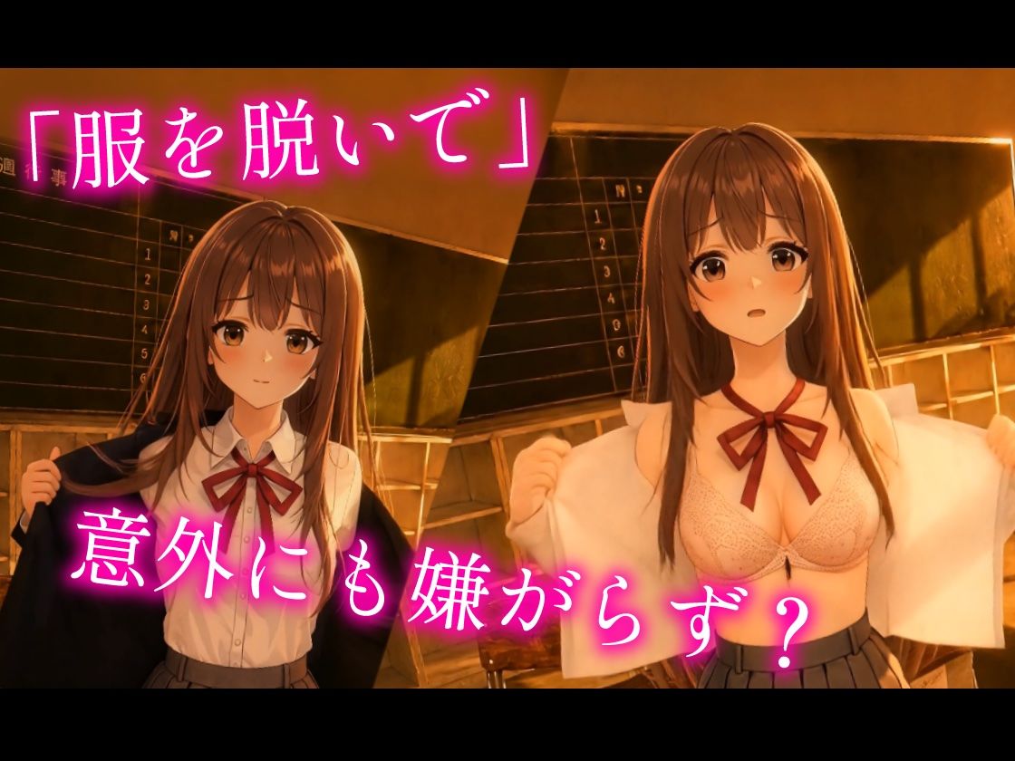 【4Kフルアニメ/フルボイス】巨乳生徒会長のオナニーを見つけ教室で中出しセックスした件【JK教室オナニーシリーズ】〜桜井しおり編〜 サンプル2ページ目