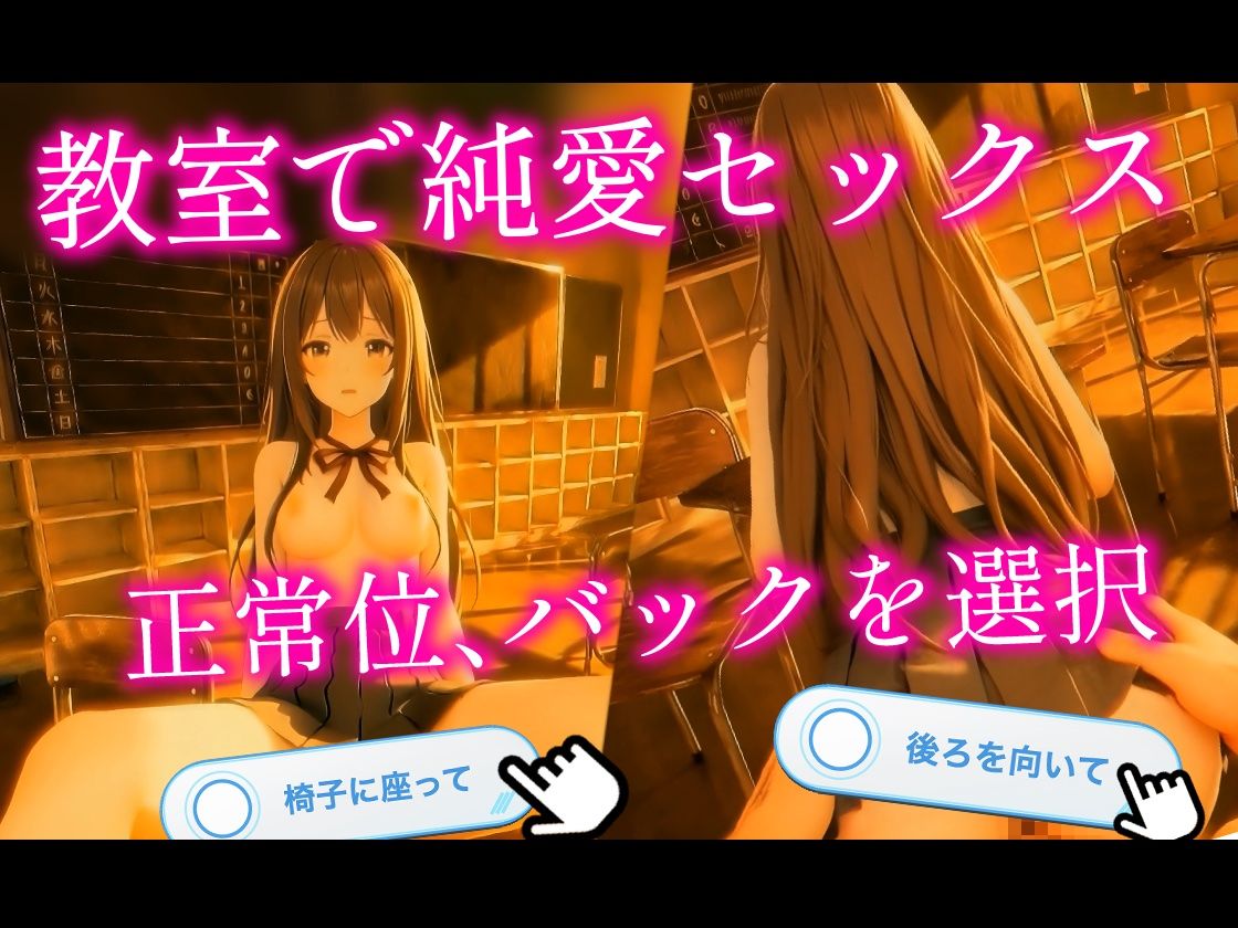 【4Kフルアニメ/フルボイス】巨乳生徒会長のオナニーを見つけ教室で中出しセックスした件【JK教室オナニーシリーズ】〜桜井しおり編〜 サンプル3ページ目