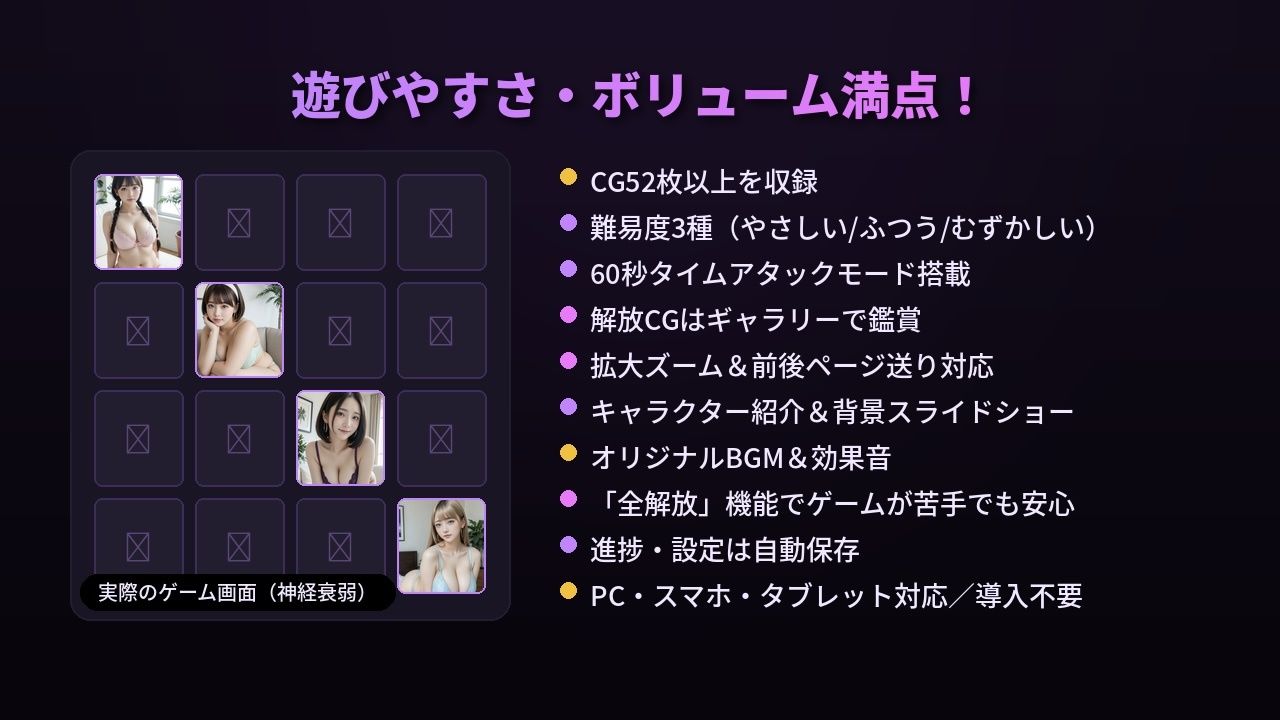 ぽっちゃり神経衰弱 〜いつもの美女5人がむちむちボディに！？〜 サンプル3ページ目