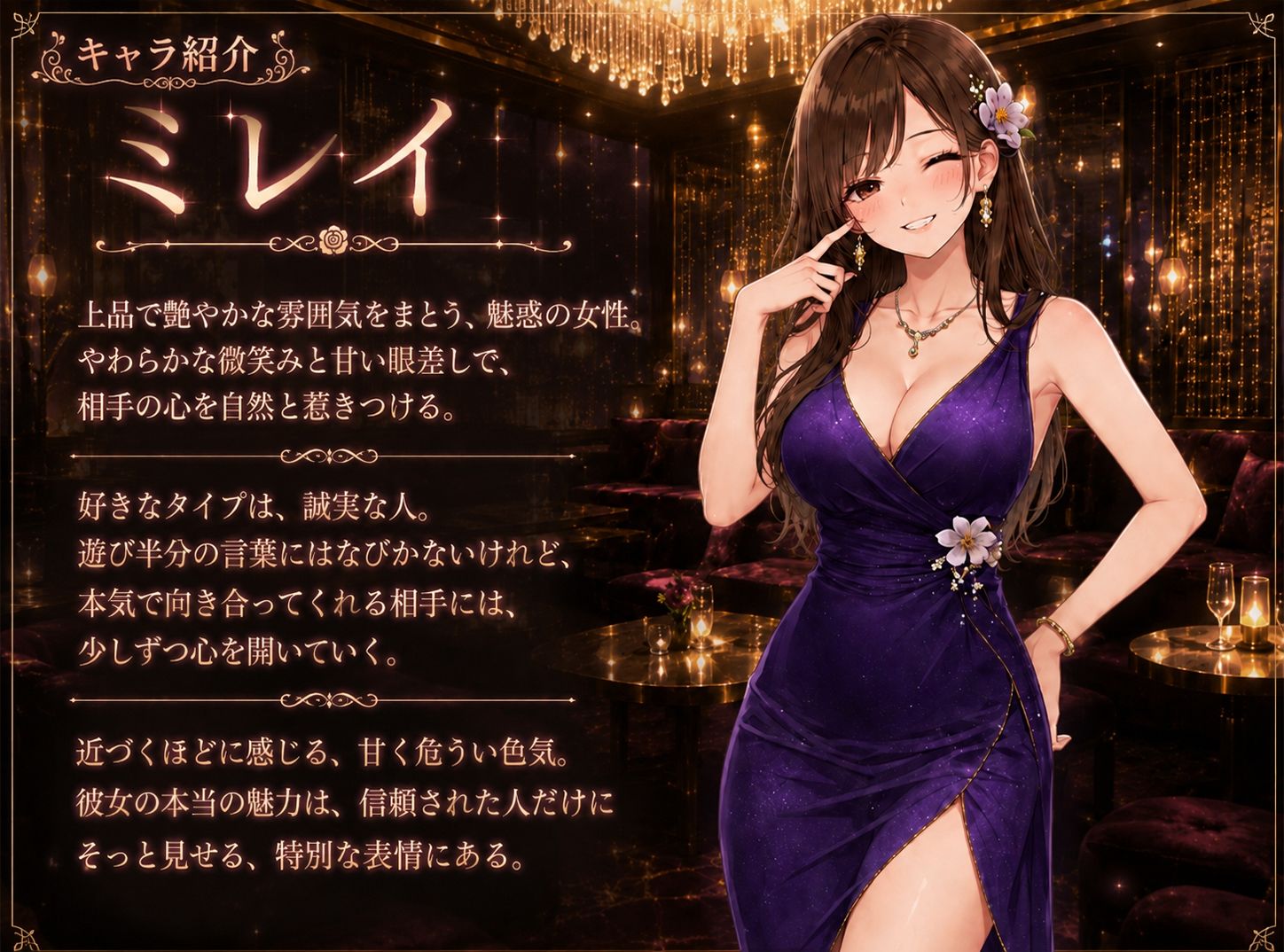 夜の蝶を堕とすまで サンプル4ページ目
