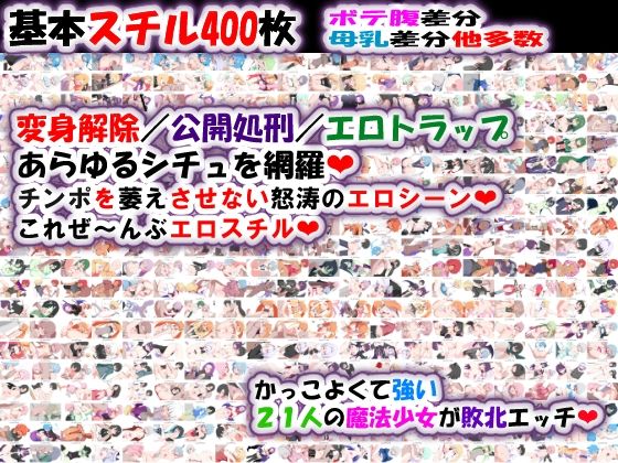 荒廃魔法少女T――EYEに溺れる気高き乙女、心乱れて淫らに堕ちる サンプル1ページ目
