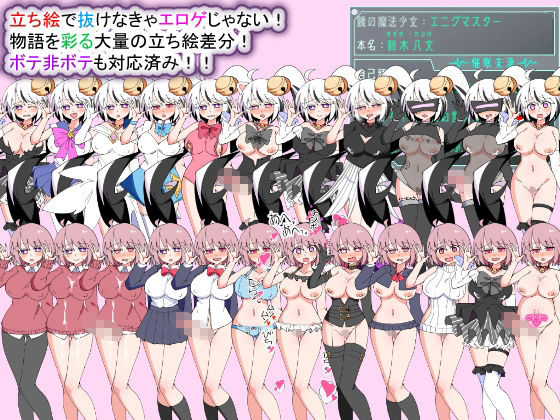 荒廃魔法少女T――EYEに溺れる気高き乙女、心乱れて淫らに堕ちる サンプル2ページ目