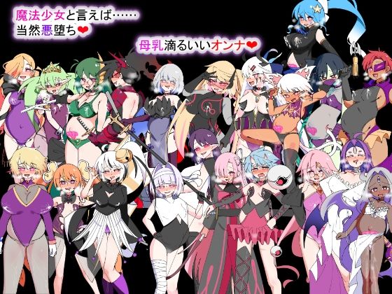 荒廃魔法少女T――EYEに溺れる気高き乙女、心乱れて淫らに堕ちる サンプル3ページ目