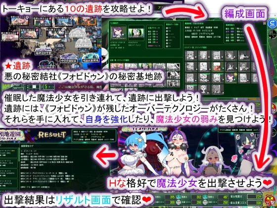 荒廃魔法少女T――EYEに溺れる気高き乙女、心乱れて淫らに堕ちる サンプル4ページ目