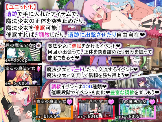 荒廃魔法少女T――EYEに溺れる気高き乙女、心乱れて淫らに堕ちる サンプル5ページ目