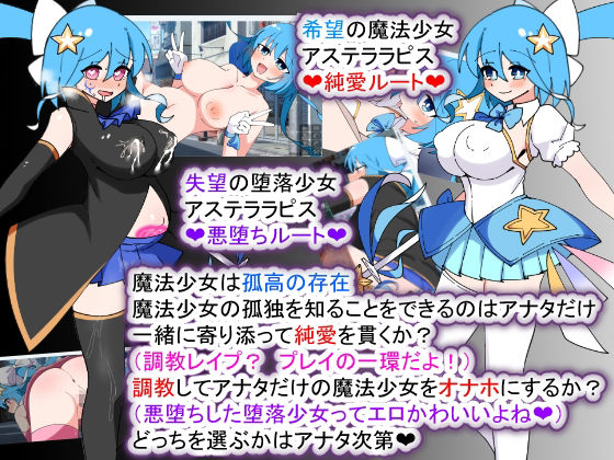 荒廃魔法少女T――EYEに溺れる気高き乙女、心乱れて淫らに堕ちる サンプル7ページ目