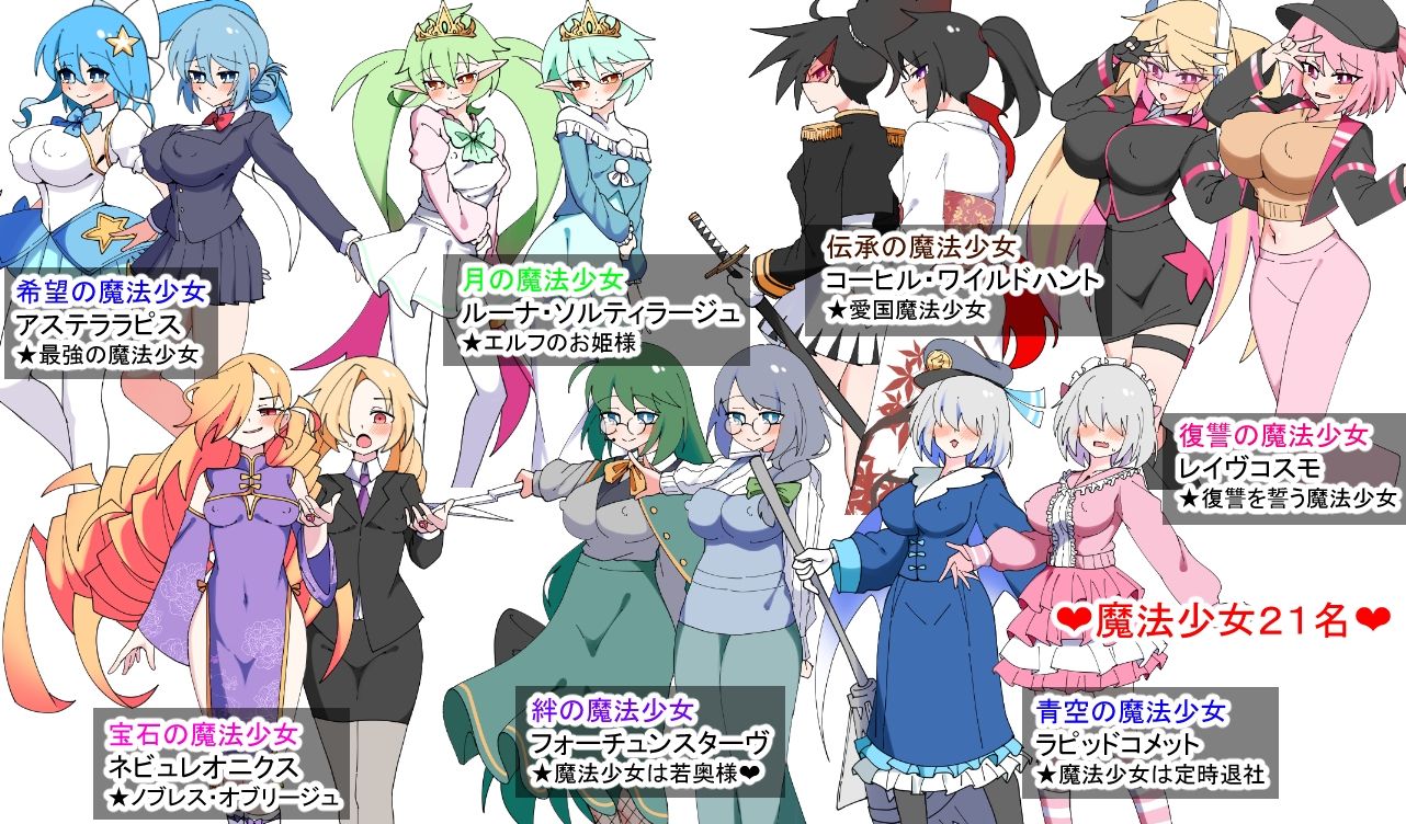 荒廃魔法少女T――EYEに溺れる気高き乙女、心乱れて淫らに堕ちる サンプル8ページ目