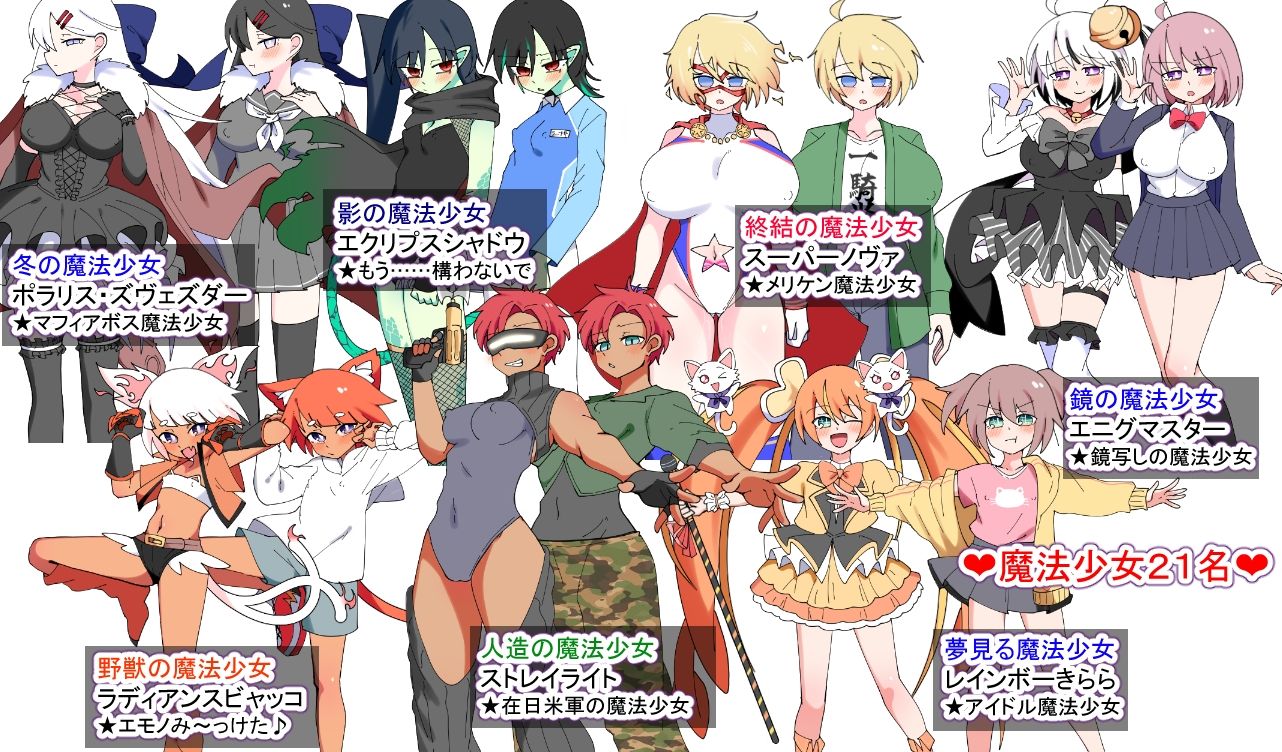 荒廃魔法少女T――EYEに溺れる気高き乙女、心乱れて淫らに堕ちる サンプル9ページ目
