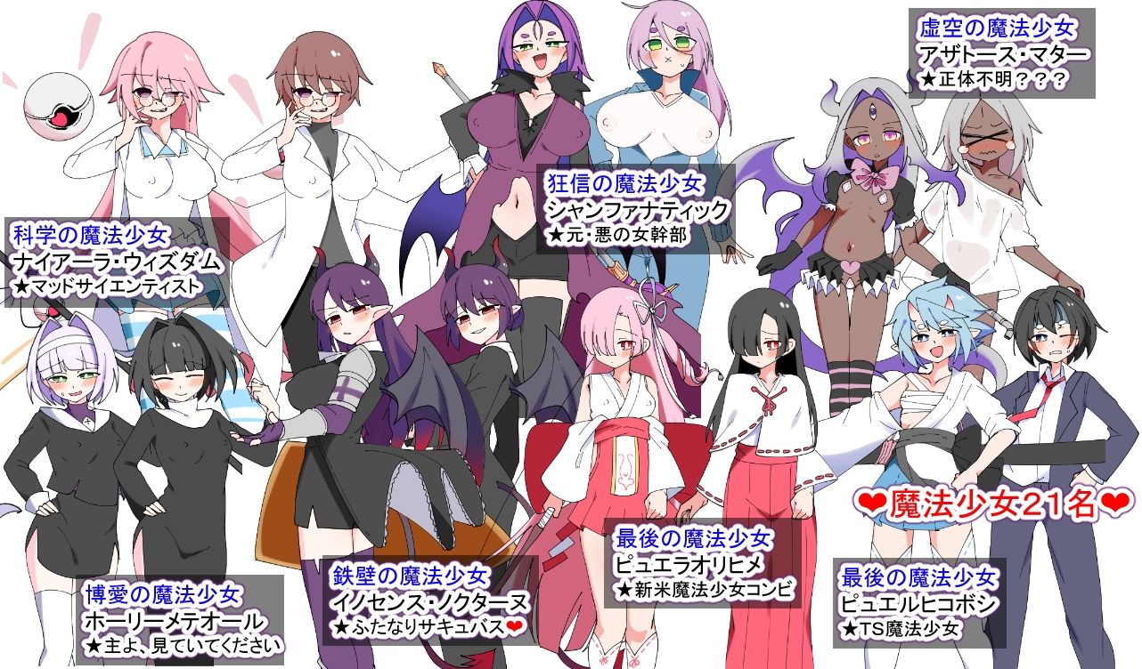 荒廃魔法少女T――EYEに溺れる気高き乙女、心乱れて淫らに堕ちる サンプル10ページ目