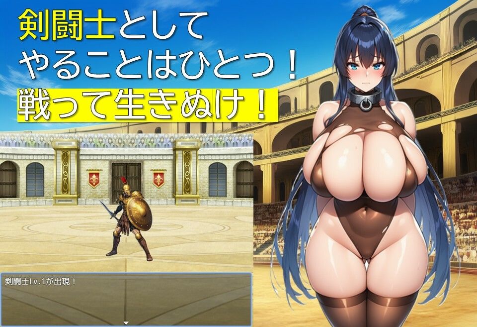 奴●闘技場グラディウス サンプル2ページ目