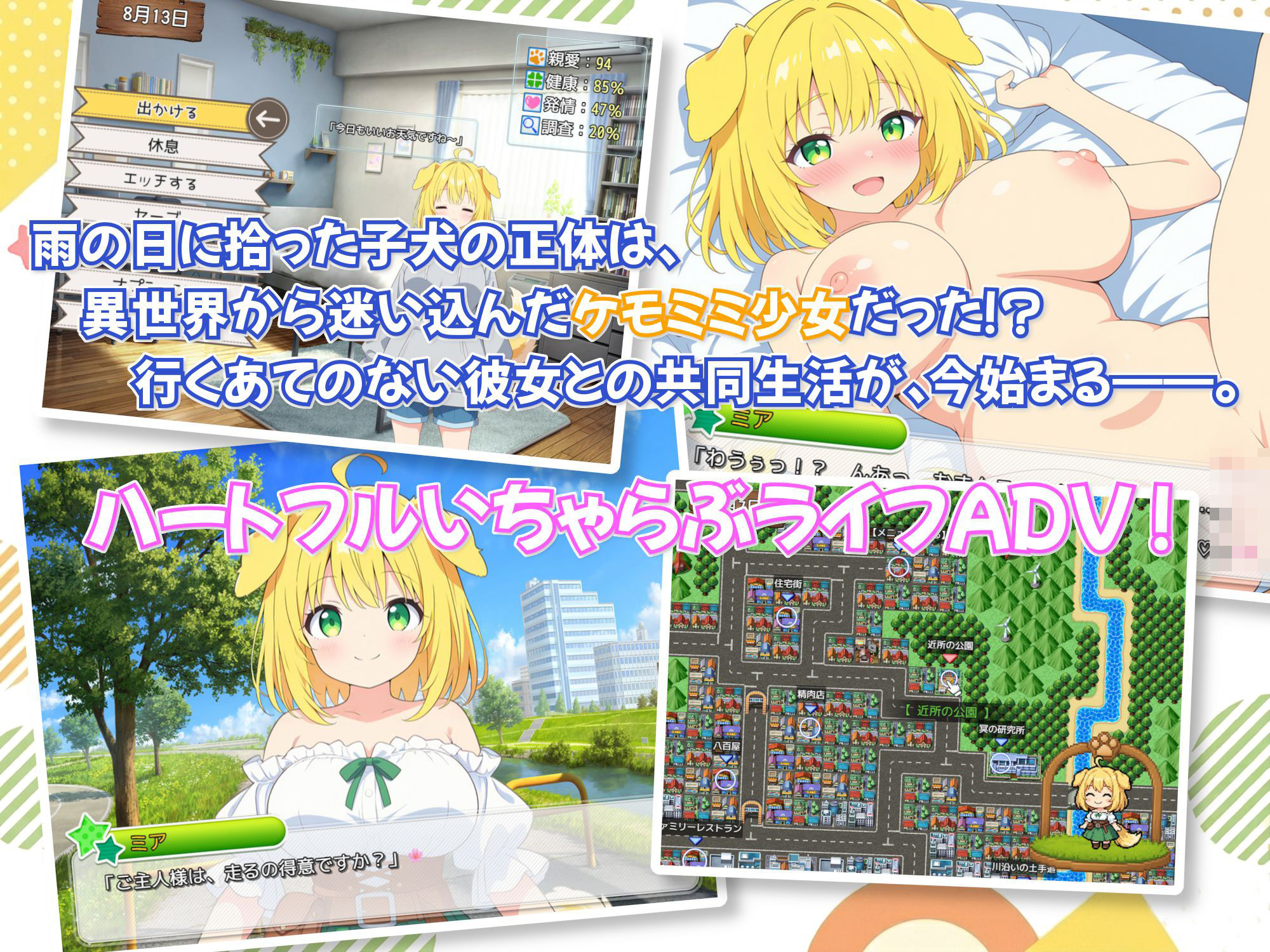 ケモミミの女の子、拾いました！ サンプル1ページ目