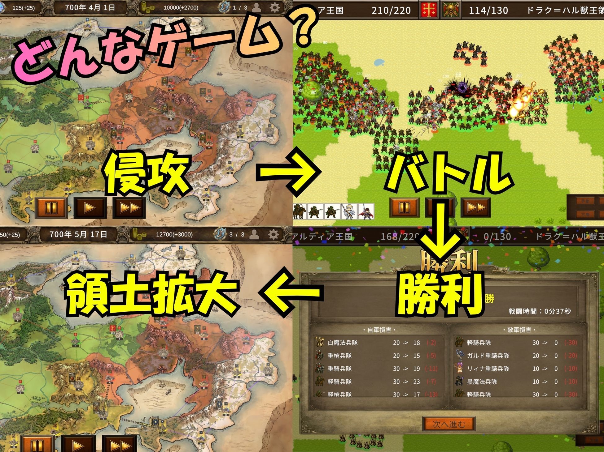 アレグリア戦記 孕ませ×国盗りSLG サンプル1ページ目