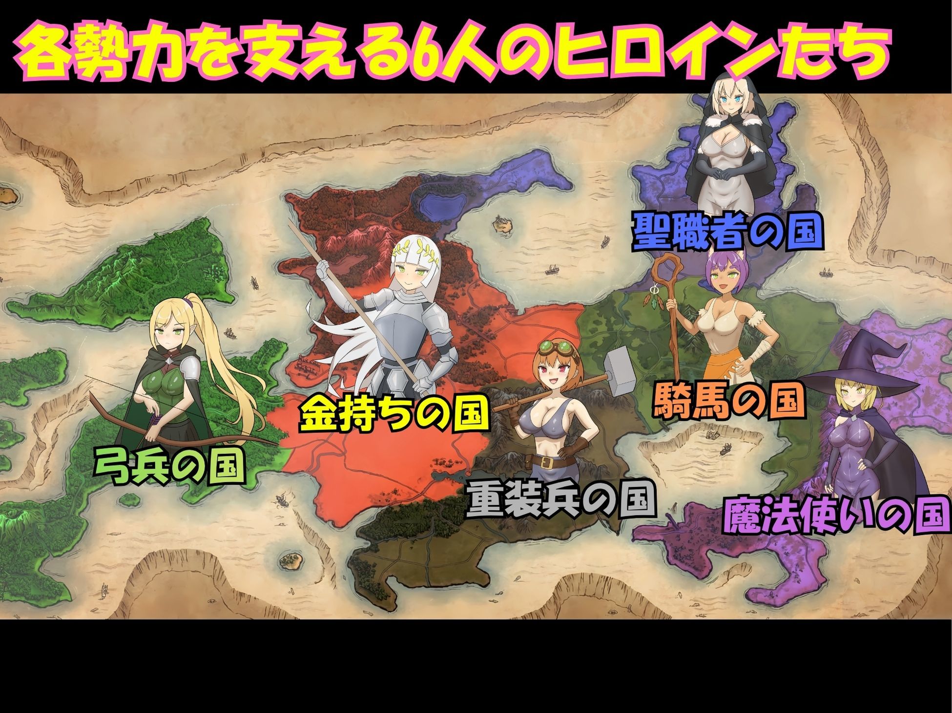 アレグリア戦記 孕ませ×国盗りSLG サンプル2ページ目