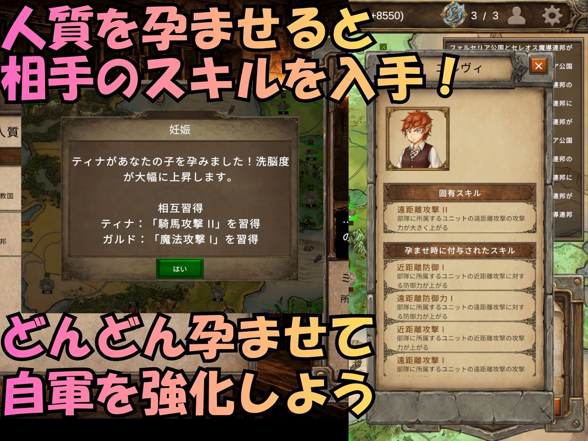 アレグリア戦記 孕ませ×国盗りSLG サンプル8ページ目
